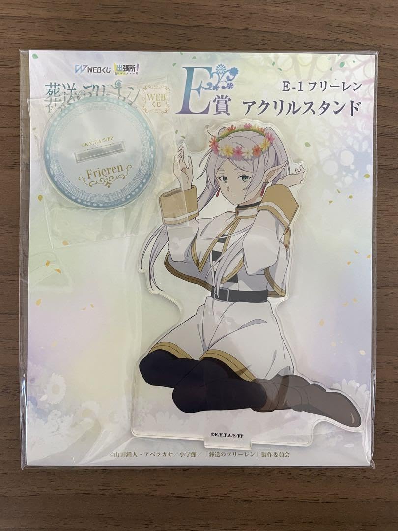 Amazon.co.jp: 葬送のフリーレン WEBくじ E賞 アクリルスタンド